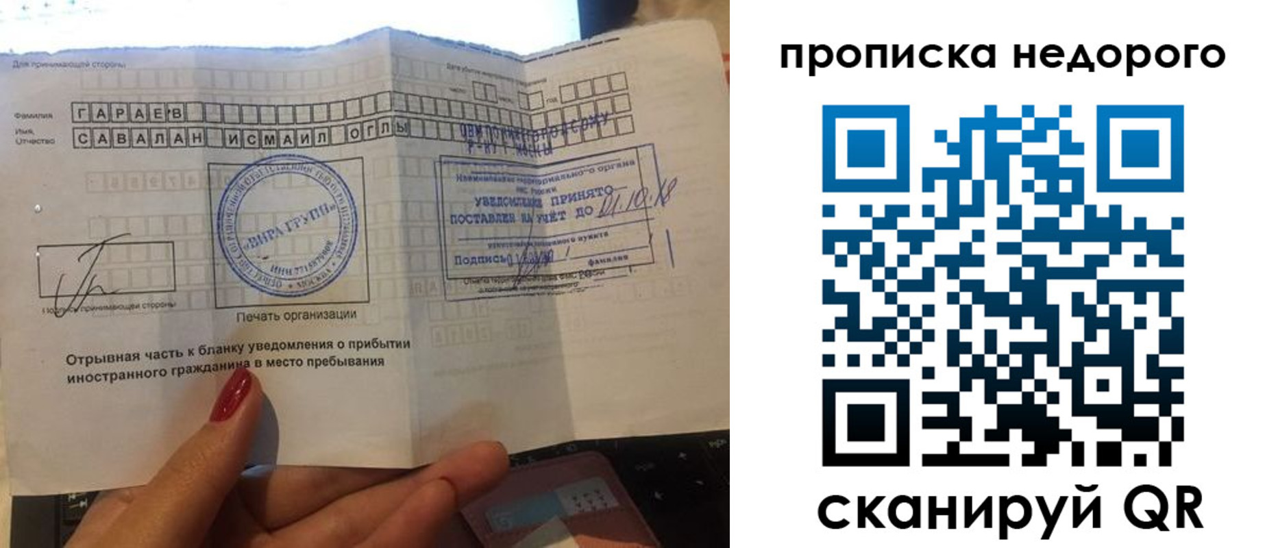 прописка паспорт в Новочебоксарске