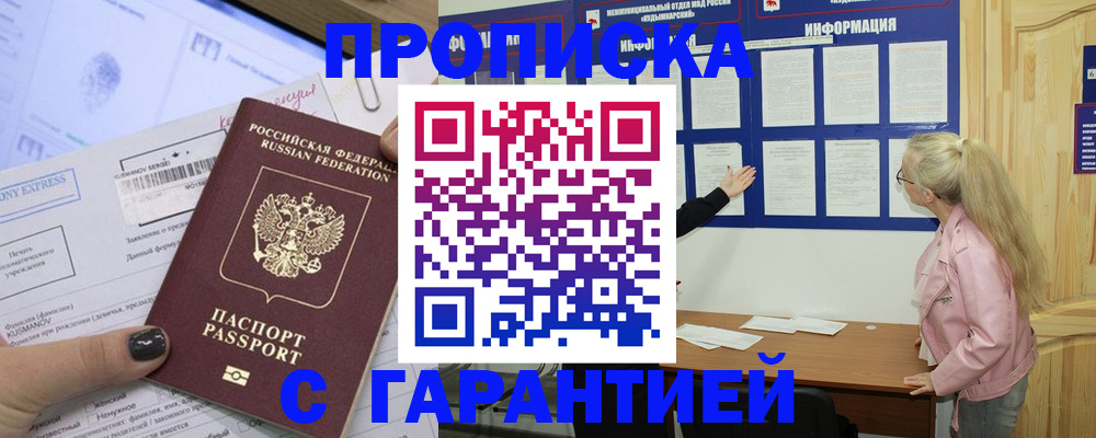 пропишу в квартире в Новочебоксарске