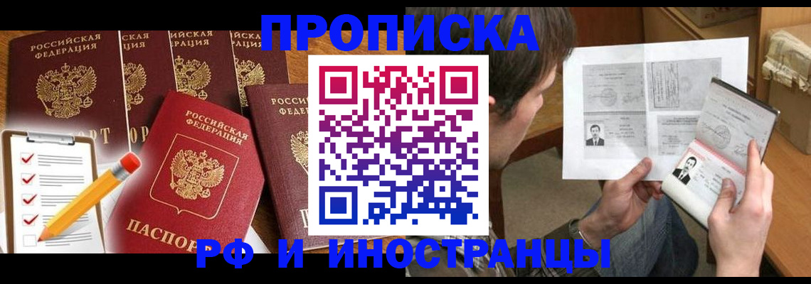 временная регистрация поиск в Новочебоксарске